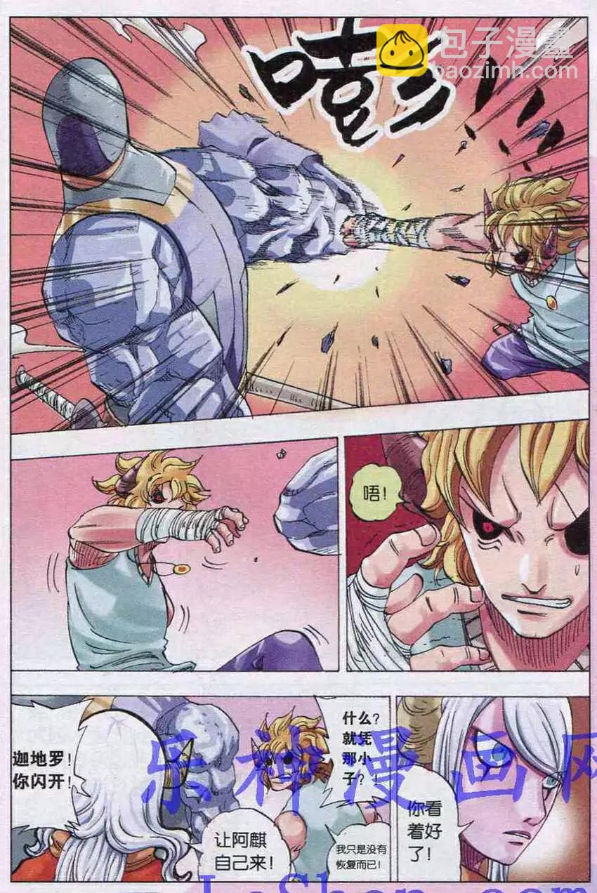 第26话 爆发-第27话