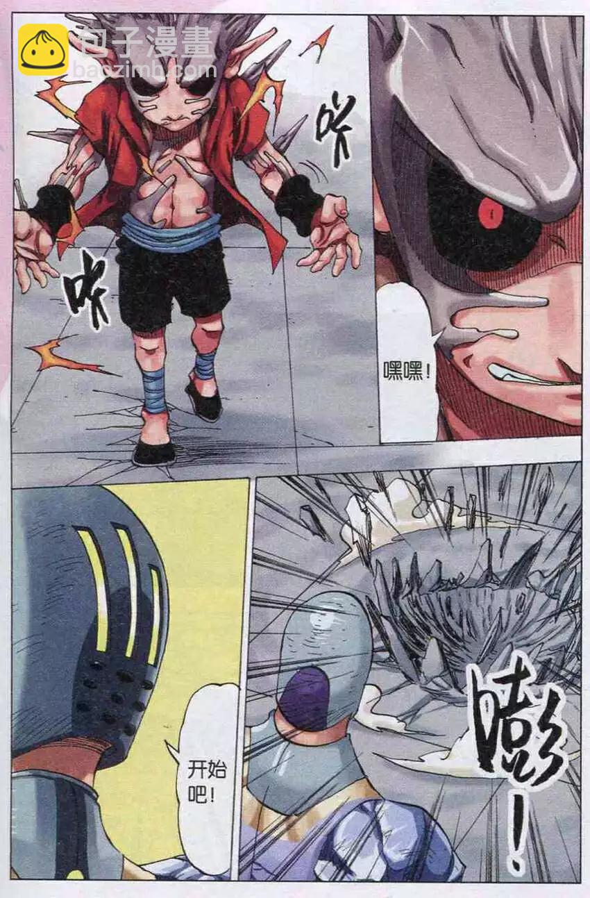 第26话 爆发-第27话