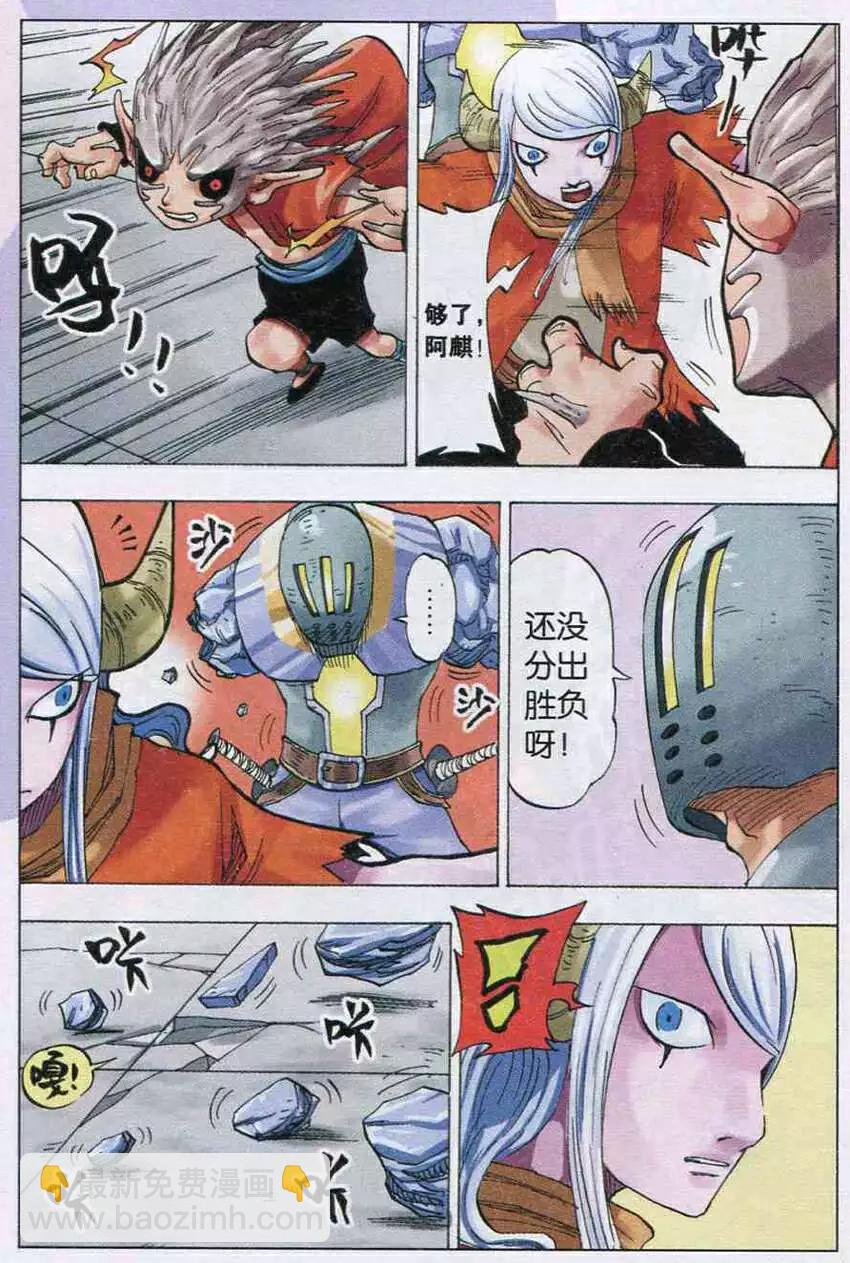 第26话 爆发-第27话