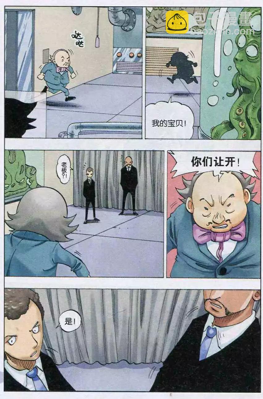 第26话 爆发-第27话