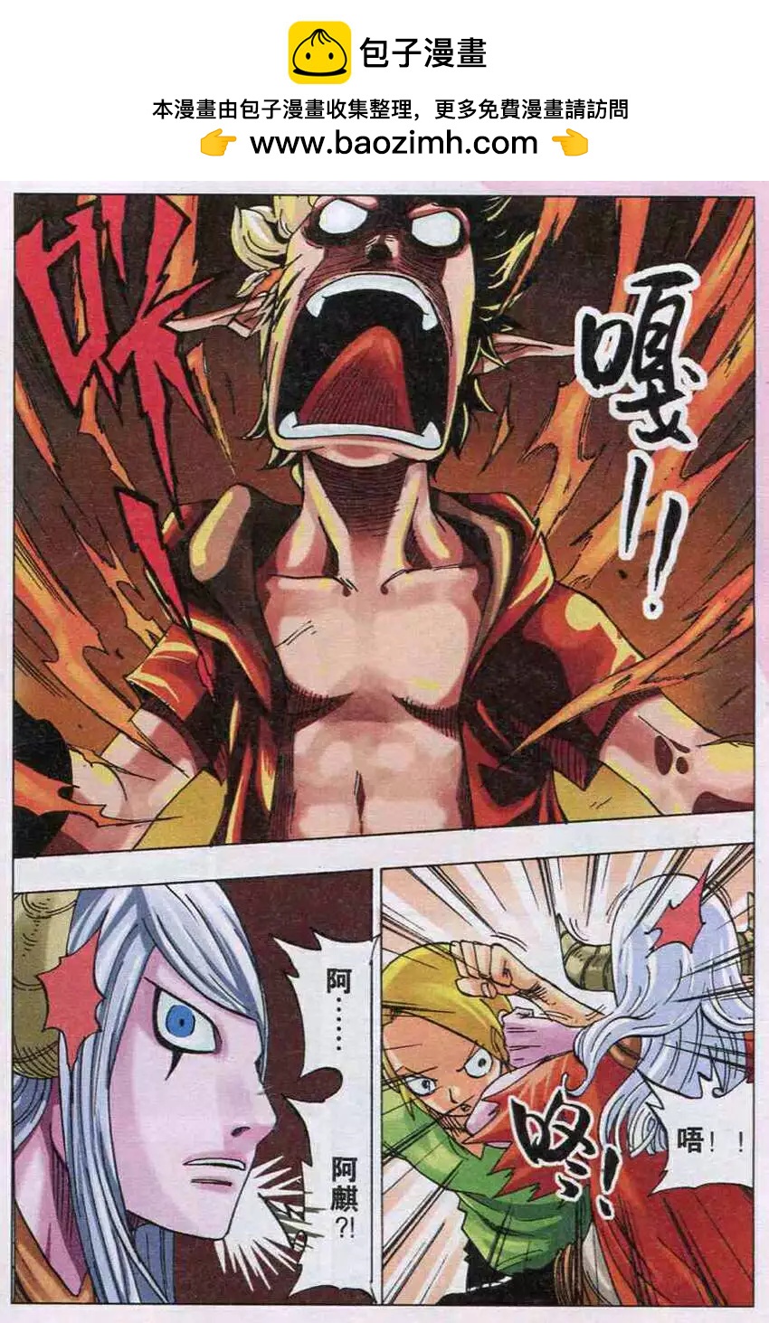 第26话 爆发-第27话