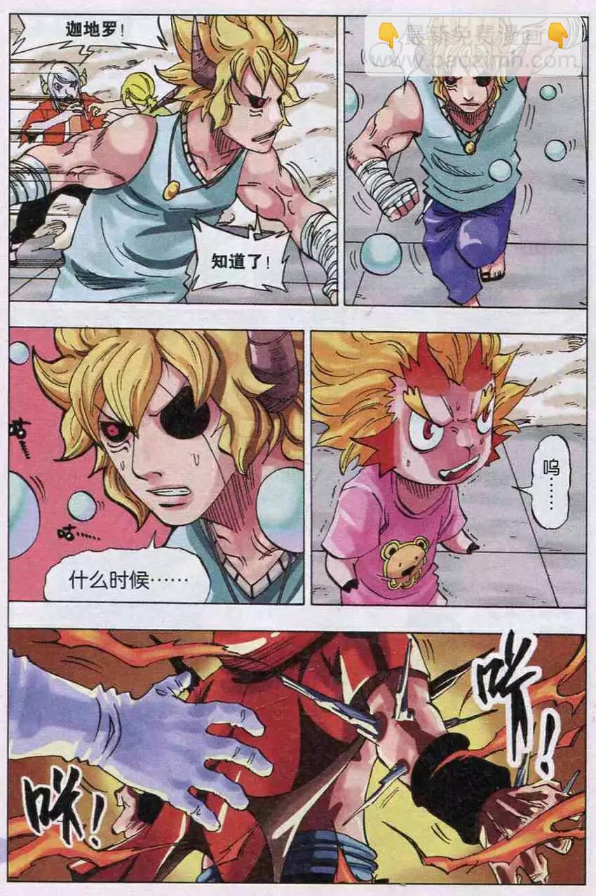 第26话 爆发-第27话