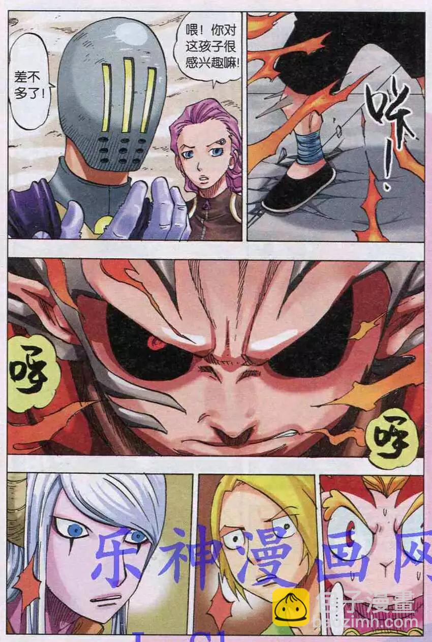 第26话 爆发-第27话