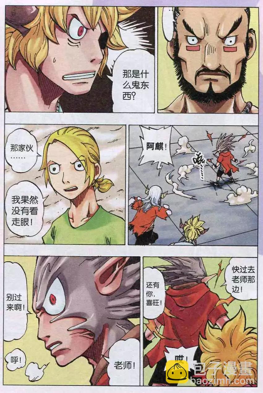 第26话 爆发-第27话