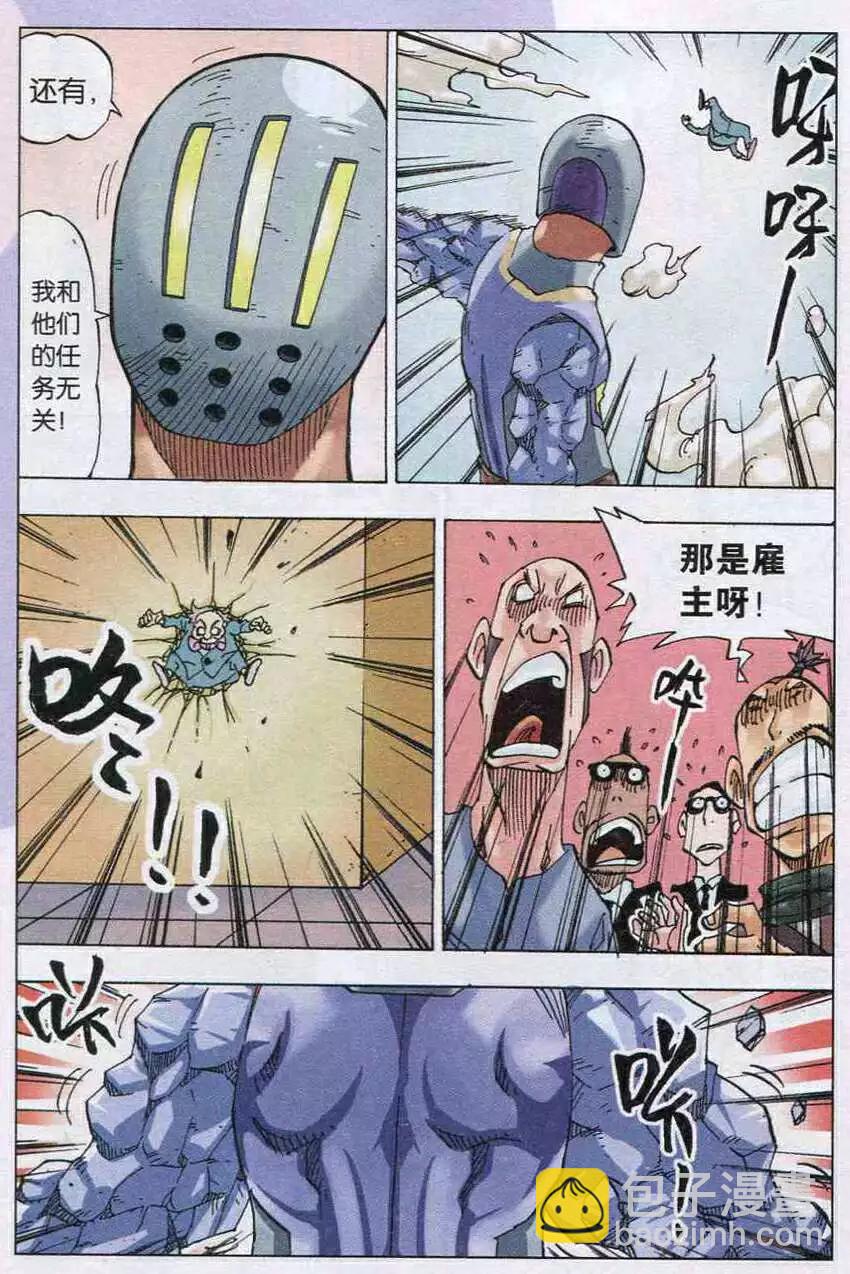 第26话 爆发-第27话