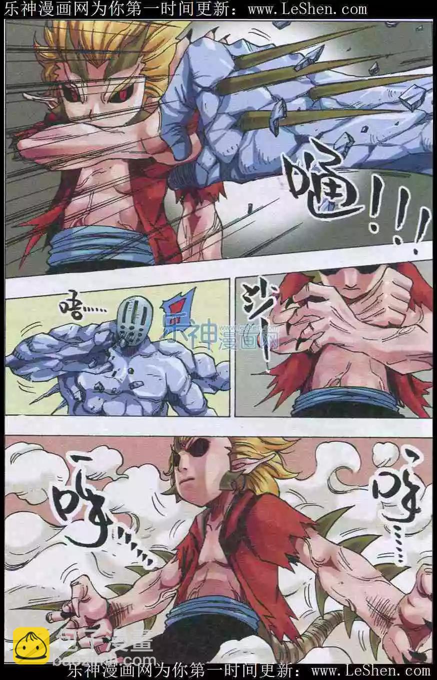 第28话 黑刀-第29话