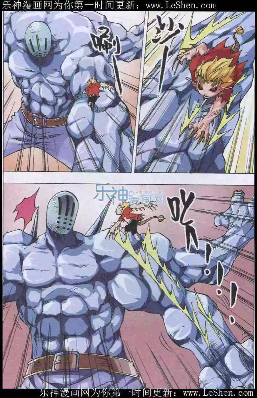 第28话 黑刀-第29话