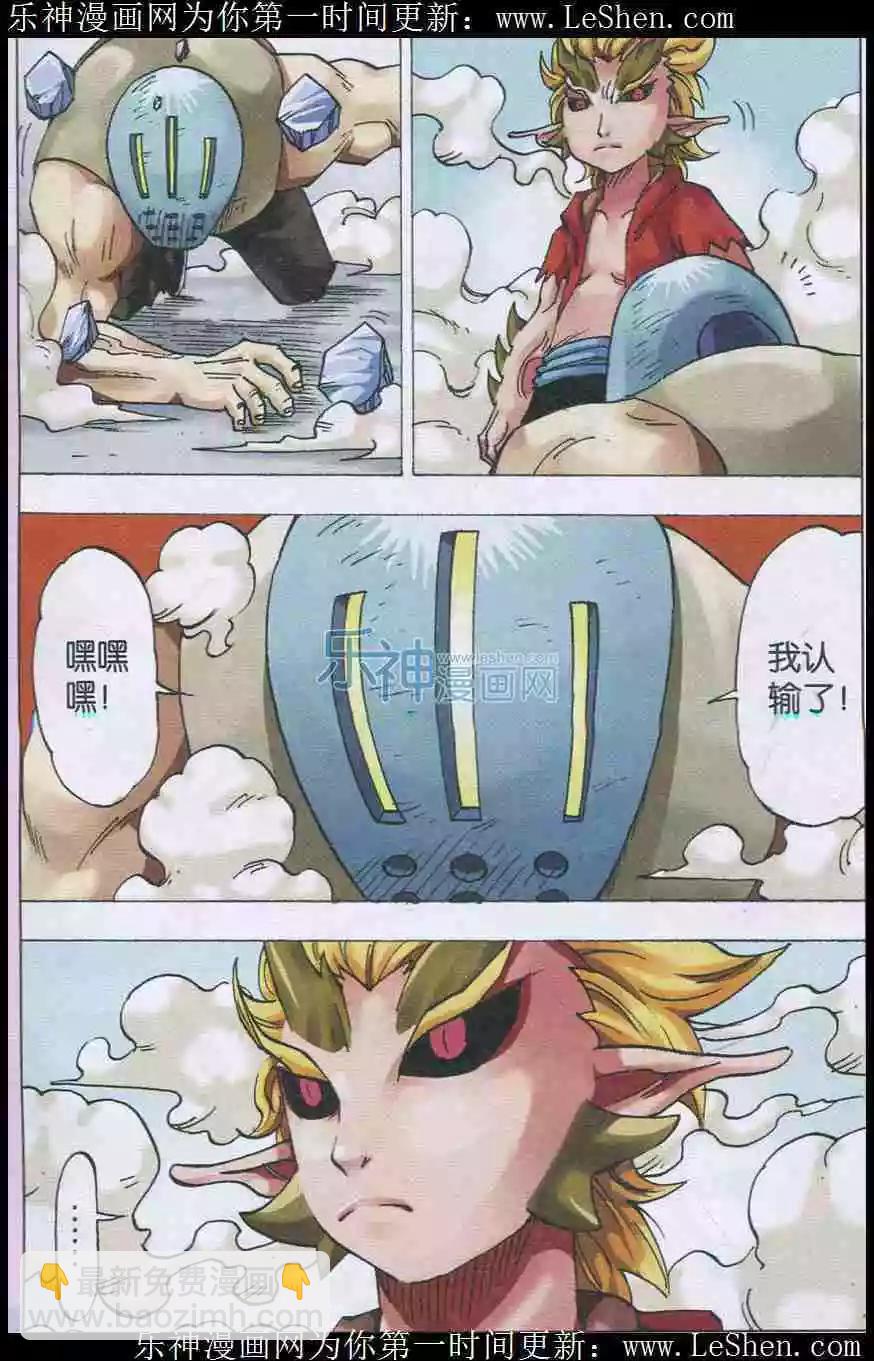 第28话 黑刀-第29话