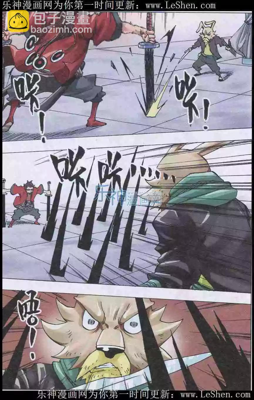 第28话 黑刀-第29话