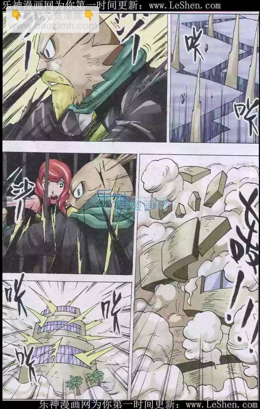 第28话 黑刀-第29话