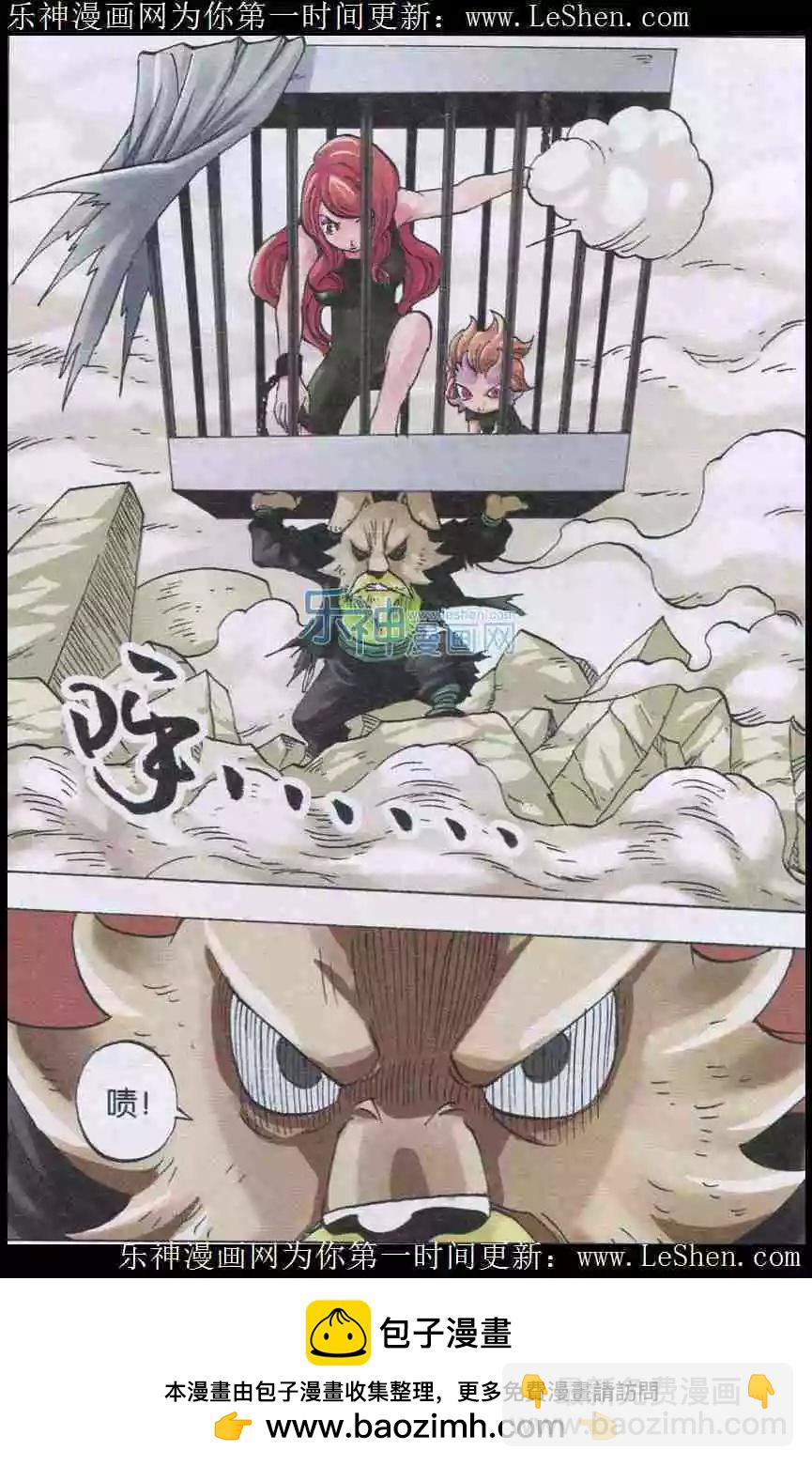 第28话 黑刀-第29话