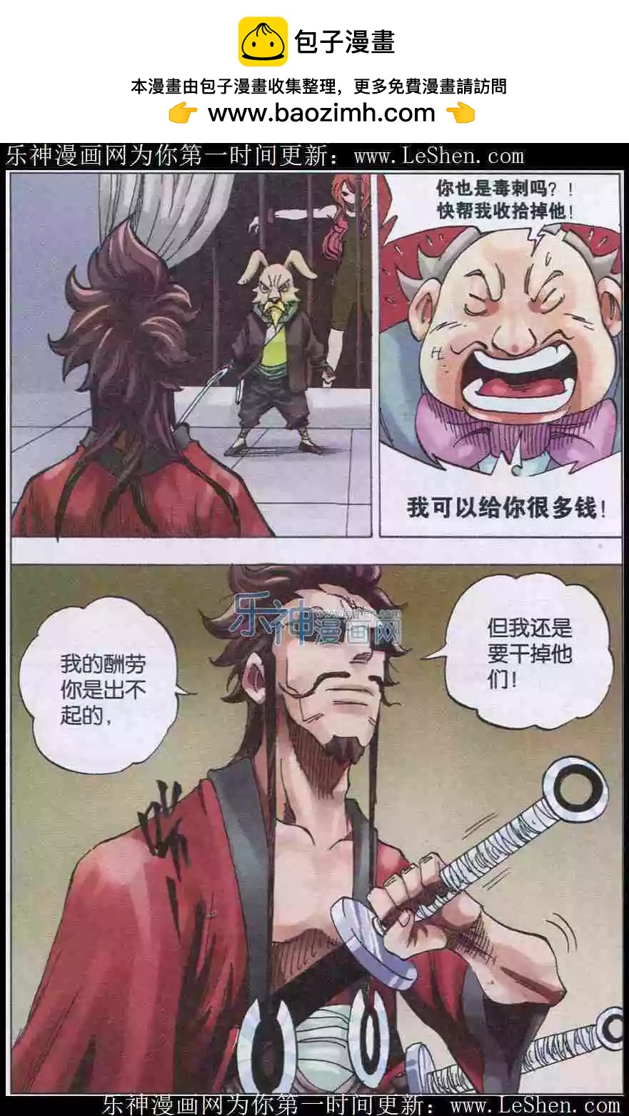 第28话 黑刀-第29话