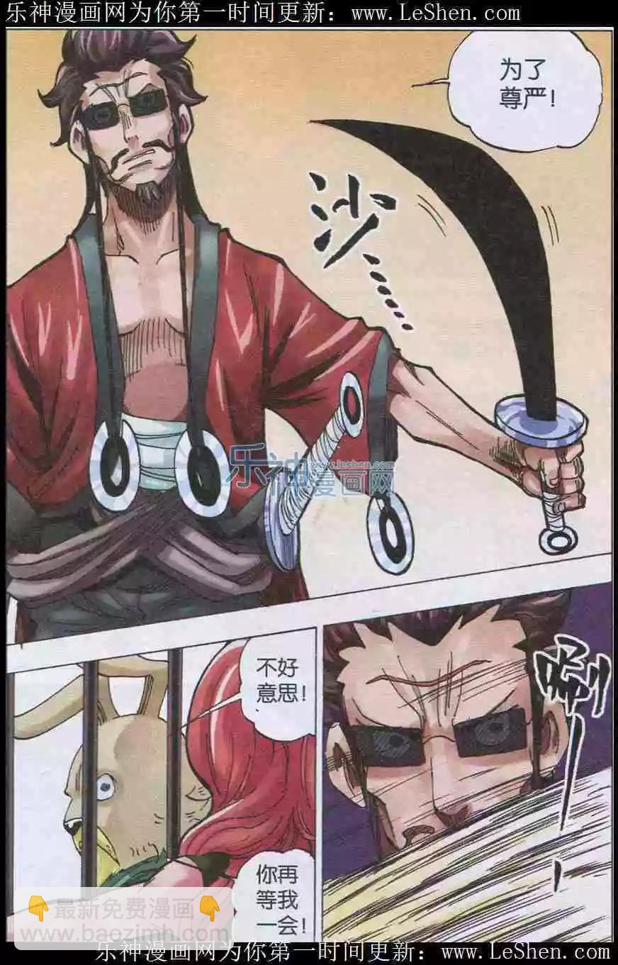 第28话 黑刀-第29话