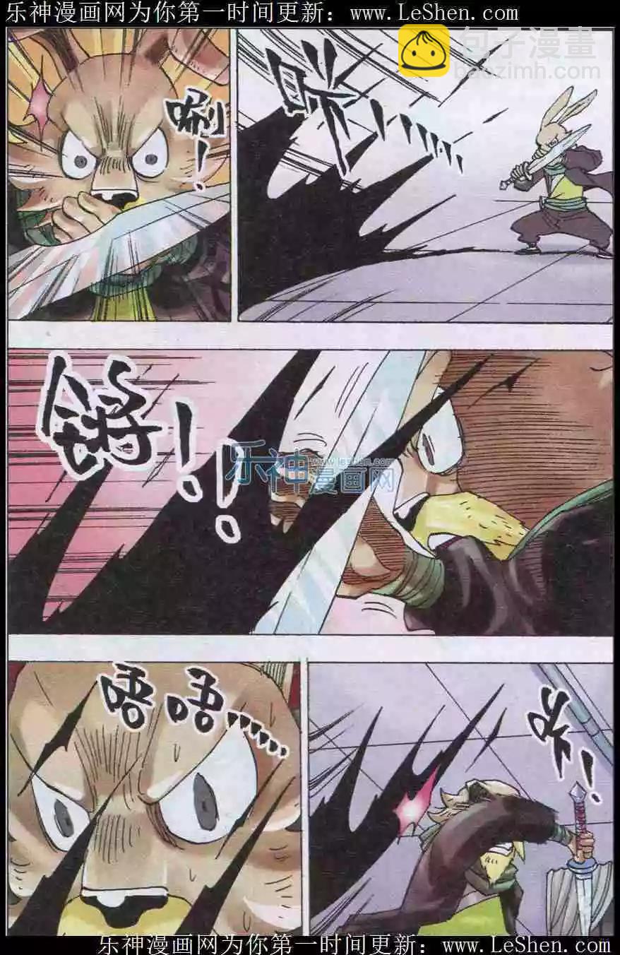 第28话 黑刀-第29话