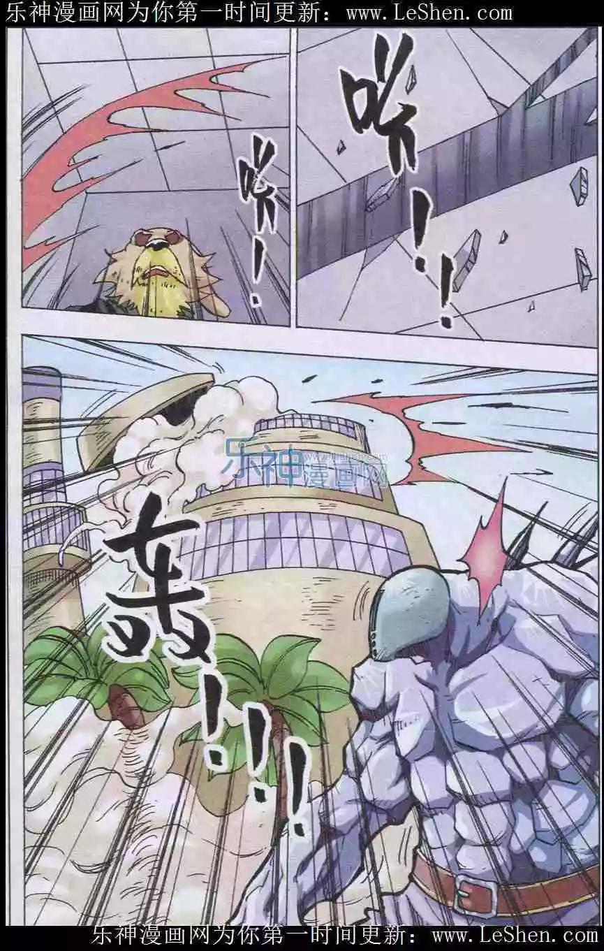 第28话 黑刀-第29话