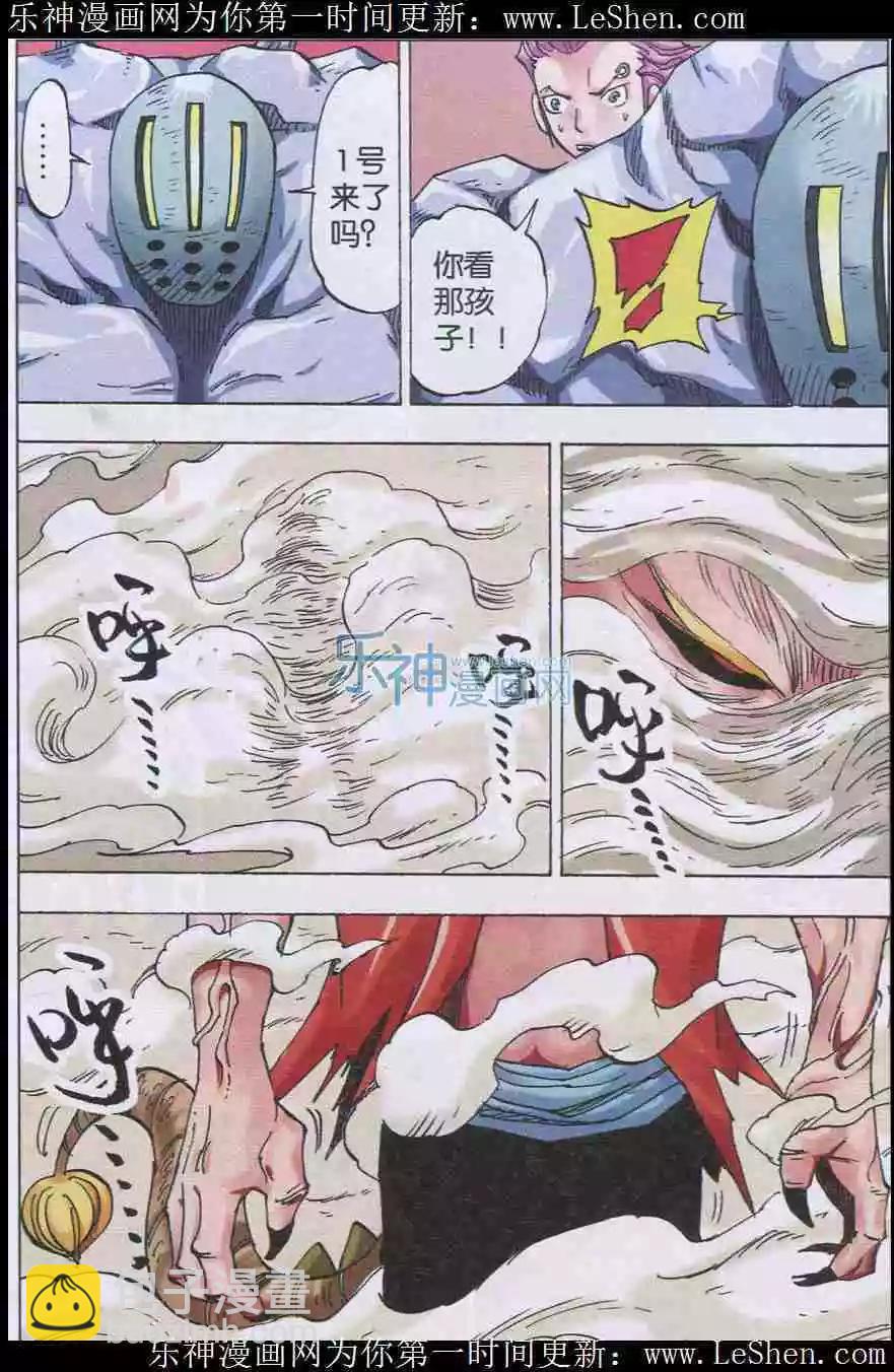 第28话 黑刀-第29话