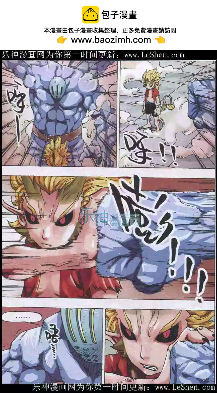 第28话 黑刀-第29话