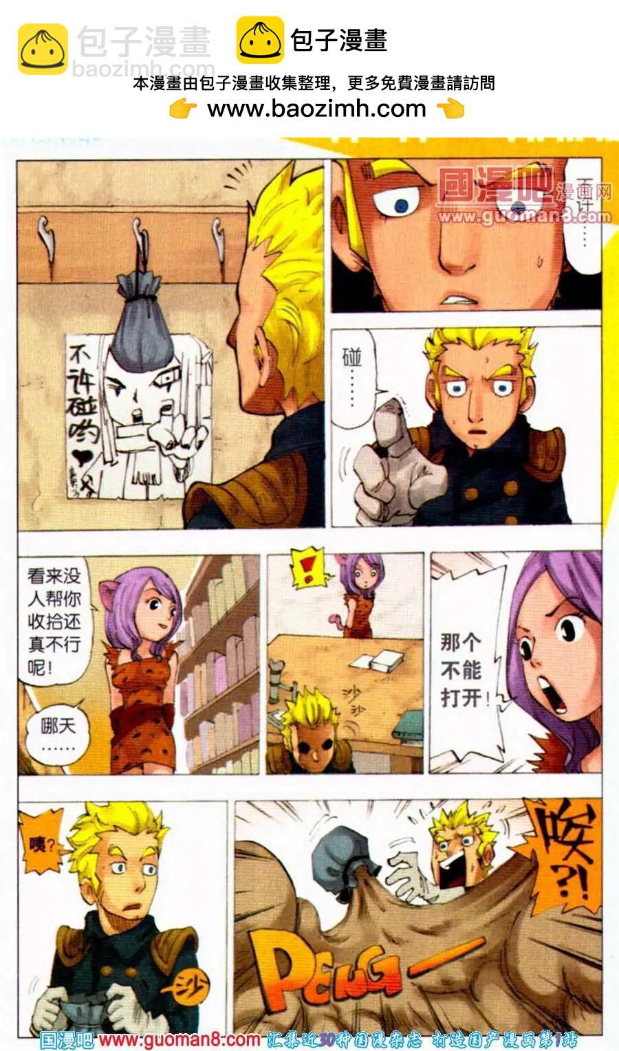 第3话 依莲达-第3话