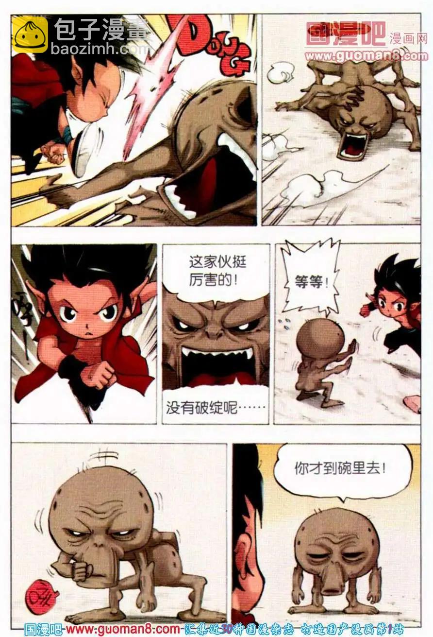 第3话 依莲达-第3话