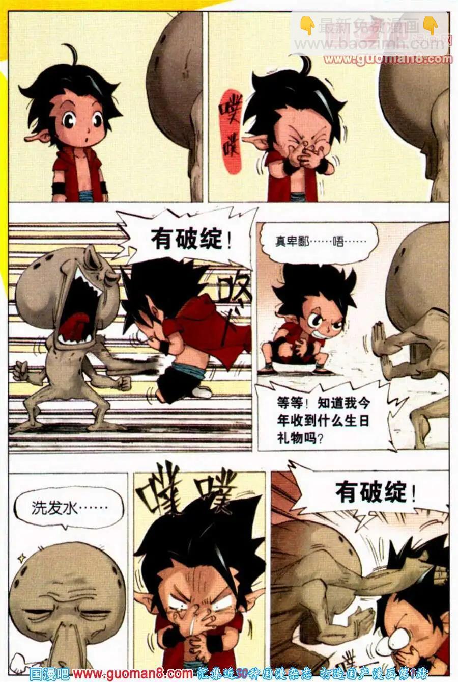 第3话 依莲达-第3话