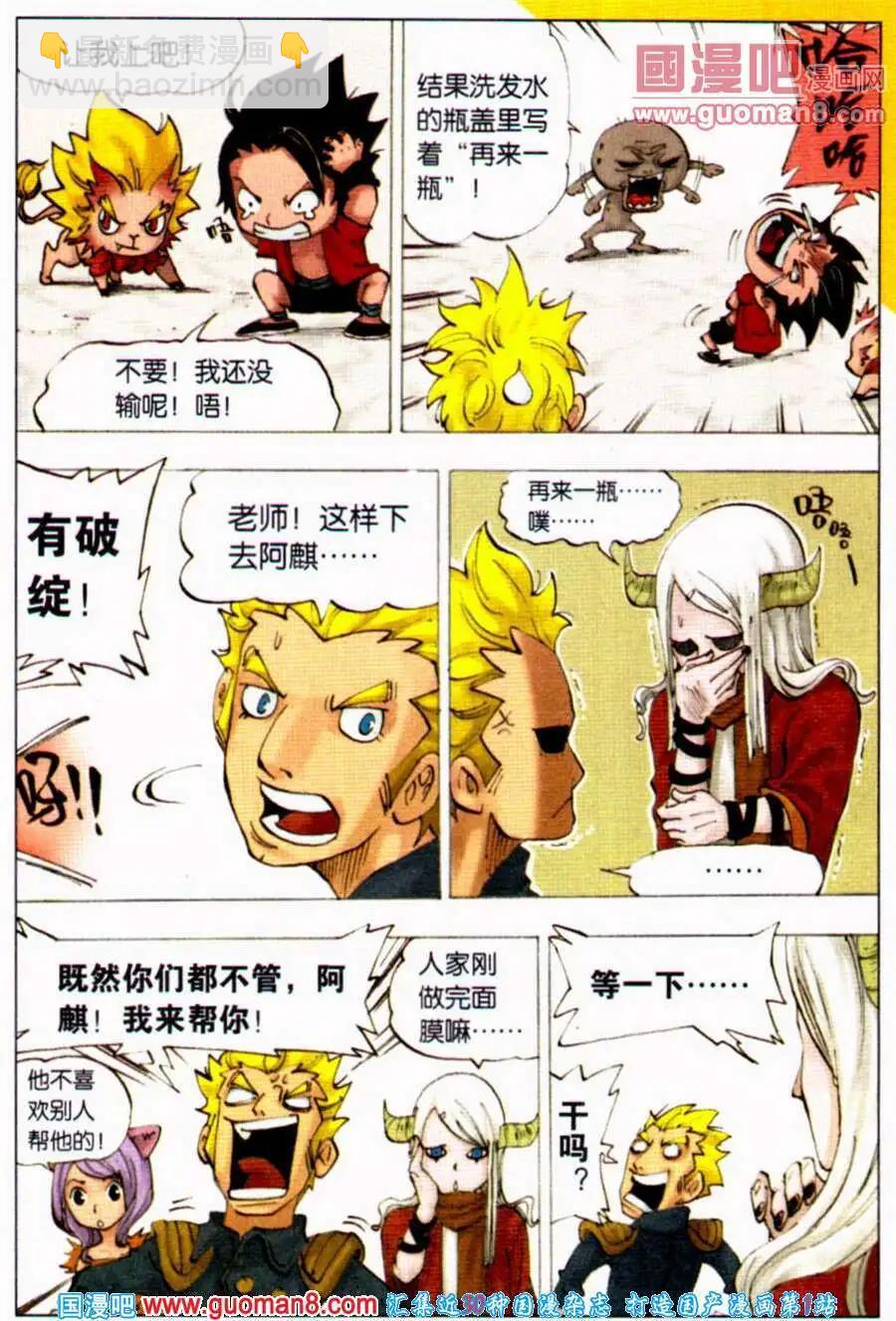 第3话 依莲达-第3话