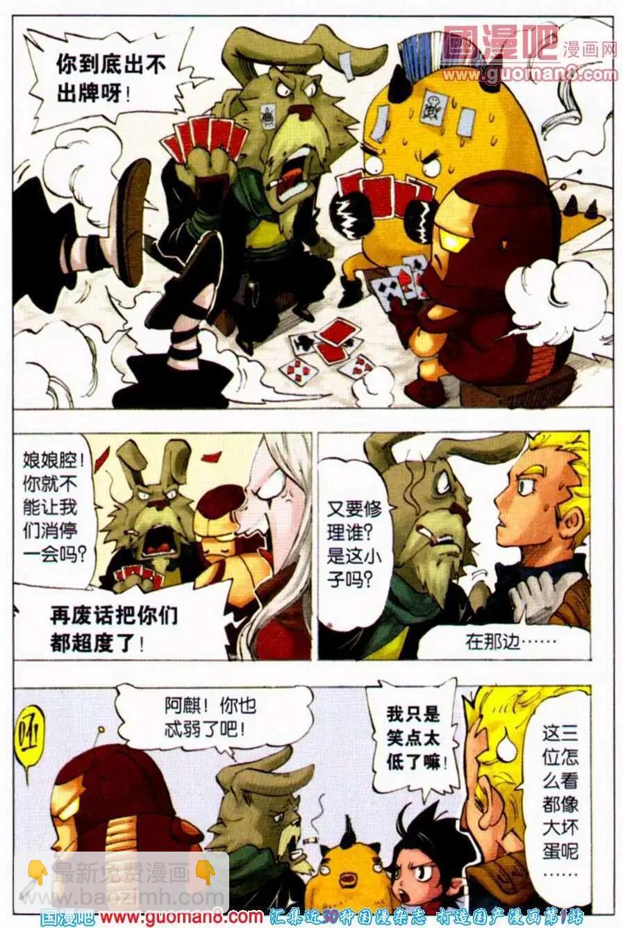 第3话 依莲达-第3话