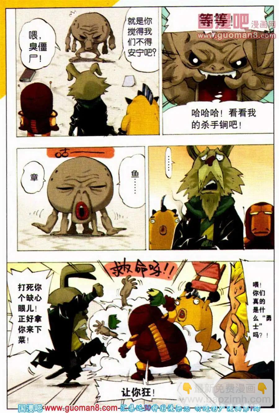 第3话 依莲达-第3话