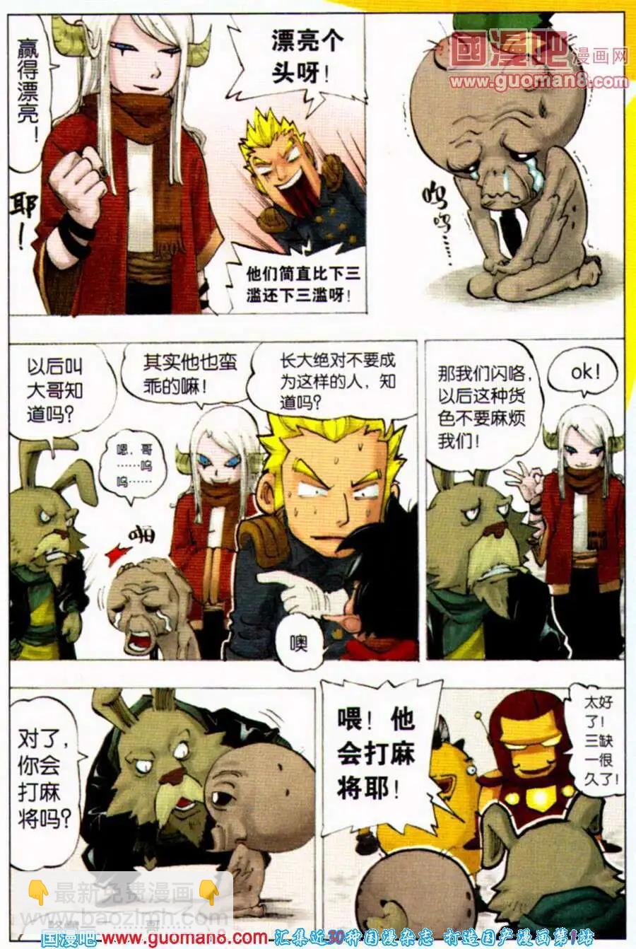 第3话 依莲达-第3话