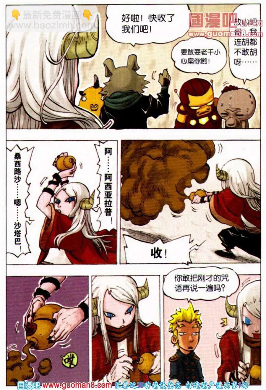 第3话 依莲达-第3话