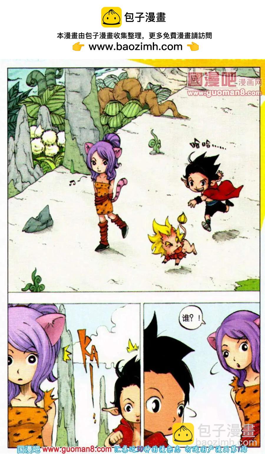 第3话 依莲达-第3话