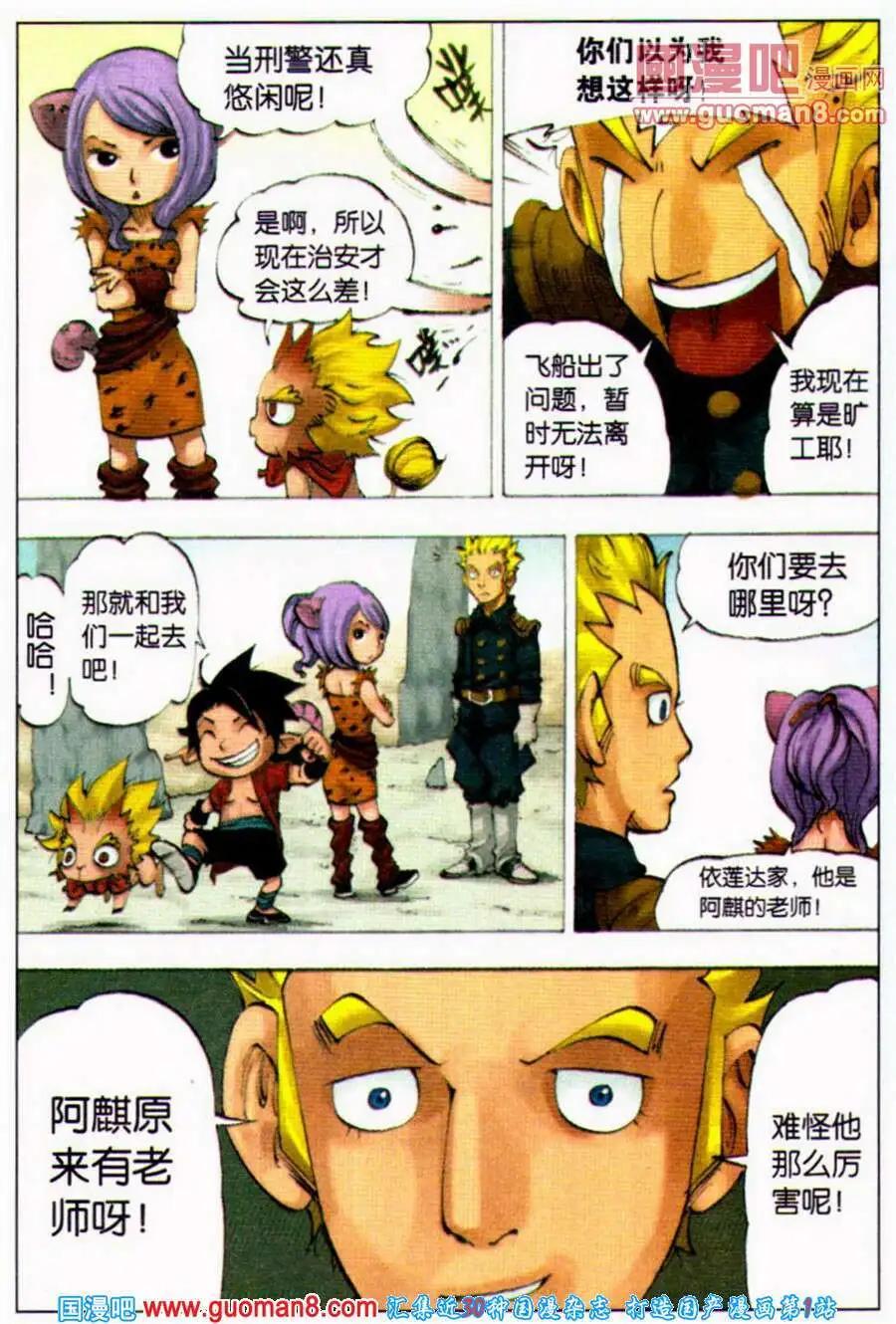 第3话 依莲达-第3话