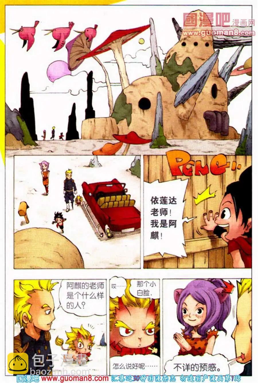 第3话 依莲达-第3话