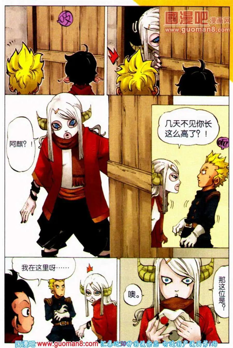 第3话 依莲达-第3话