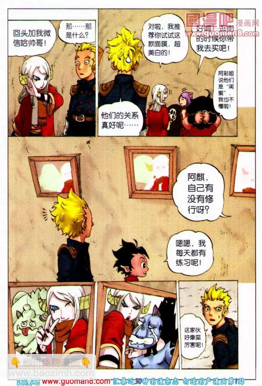 第3话 依莲达-第3话