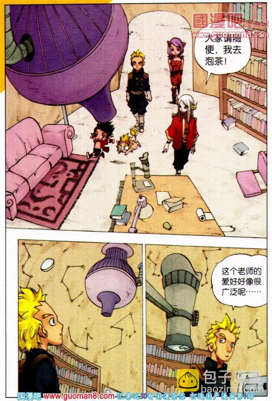 第3话 依莲达-第3话