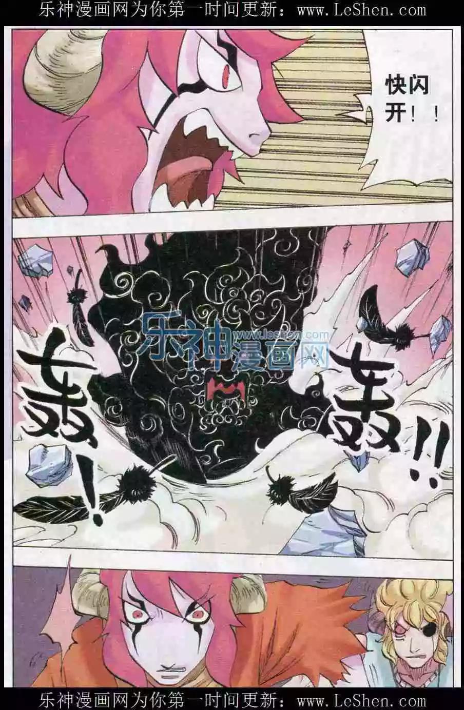 第30话 角兽觉醒-第31话