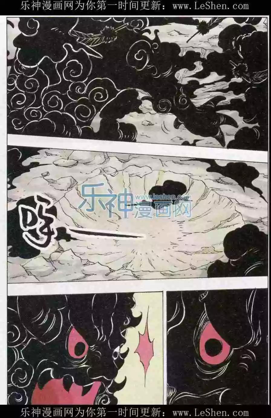 第30话 角兽觉醒-第31话