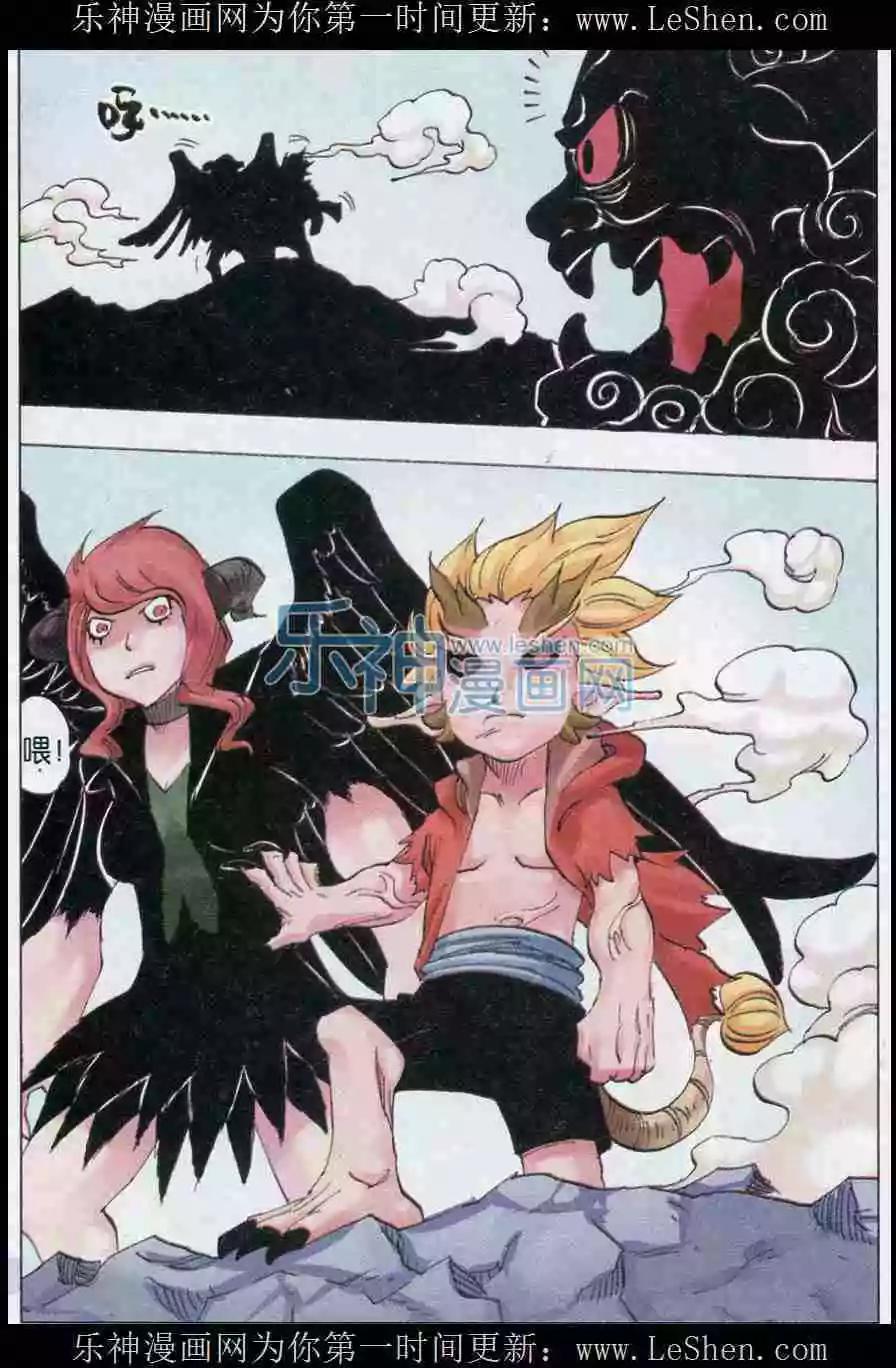 第30话 角兽觉醒-第31话