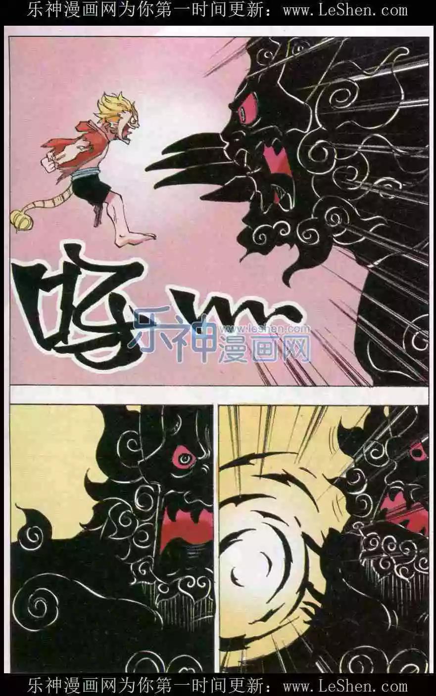 第30话 角兽觉醒-第31话