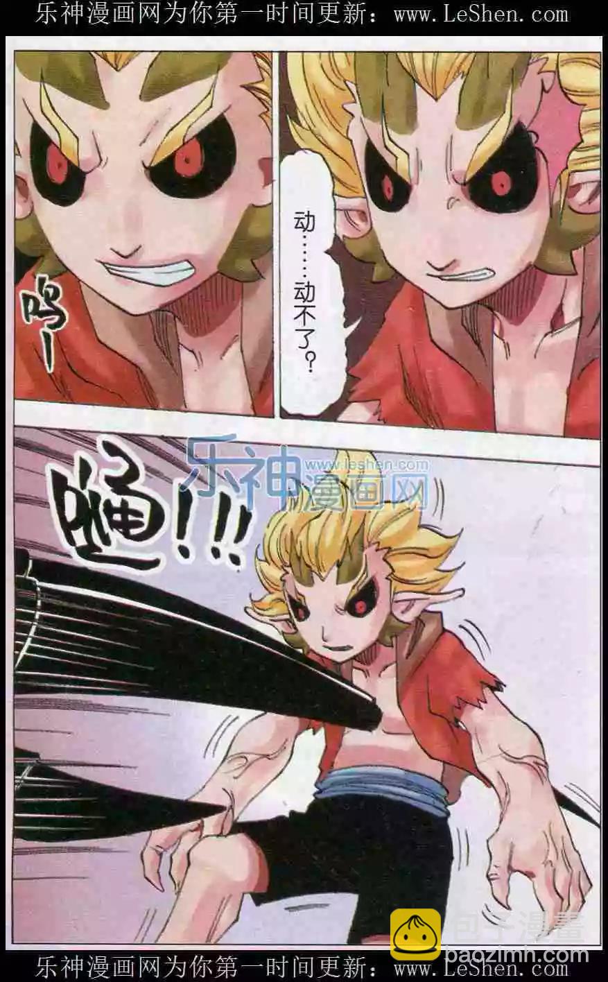 第30话 角兽觉醒-第31话