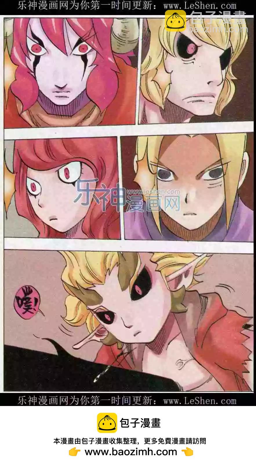 第30话 角兽觉醒-第31话