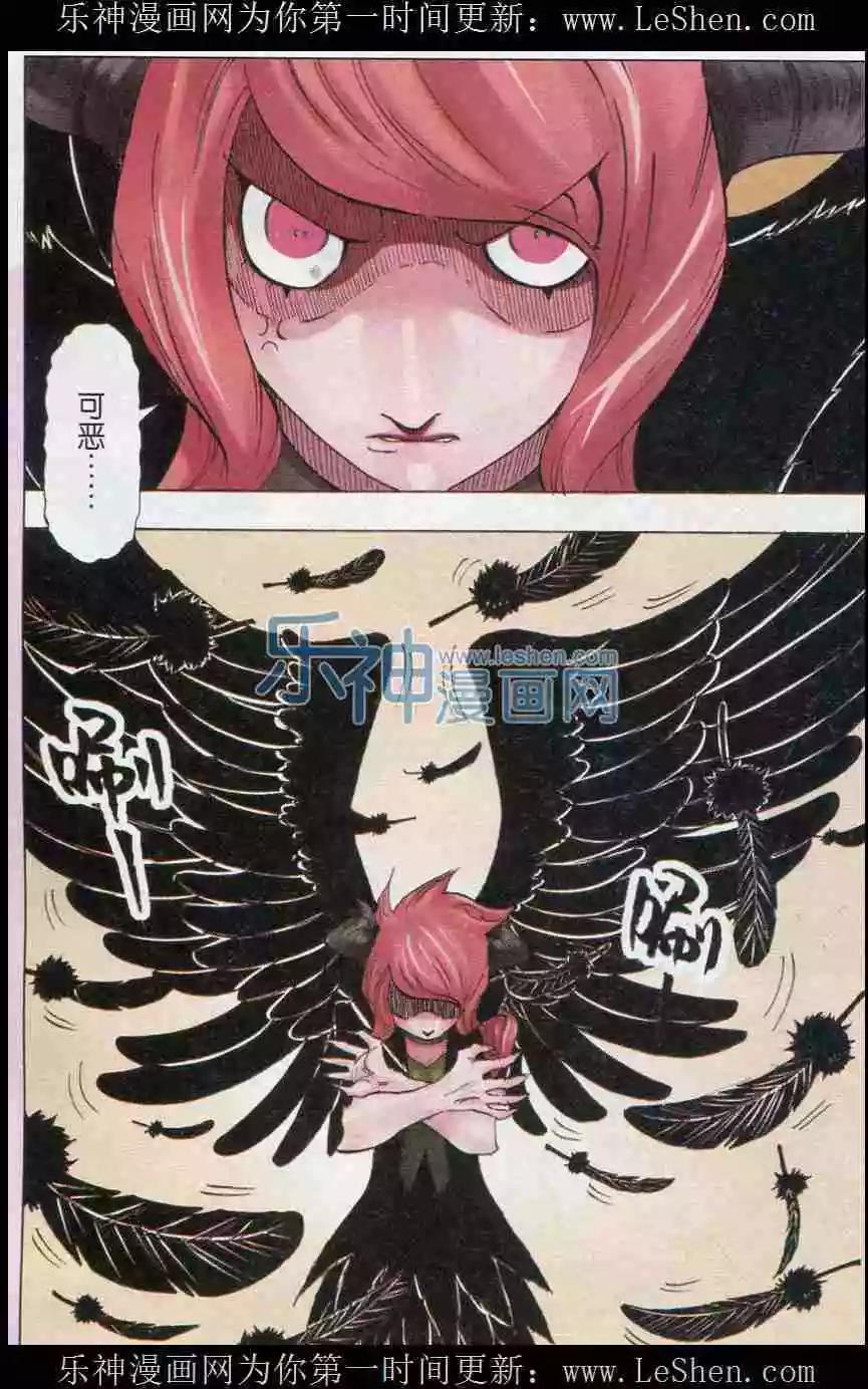 第30话 角兽觉醒-第31话