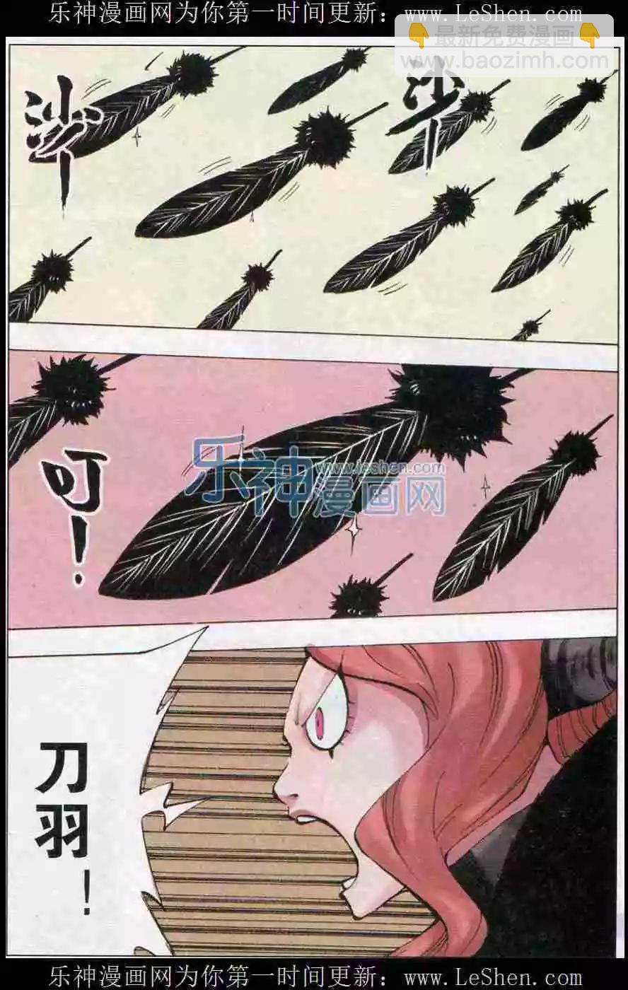 第30话 角兽觉醒-第31话