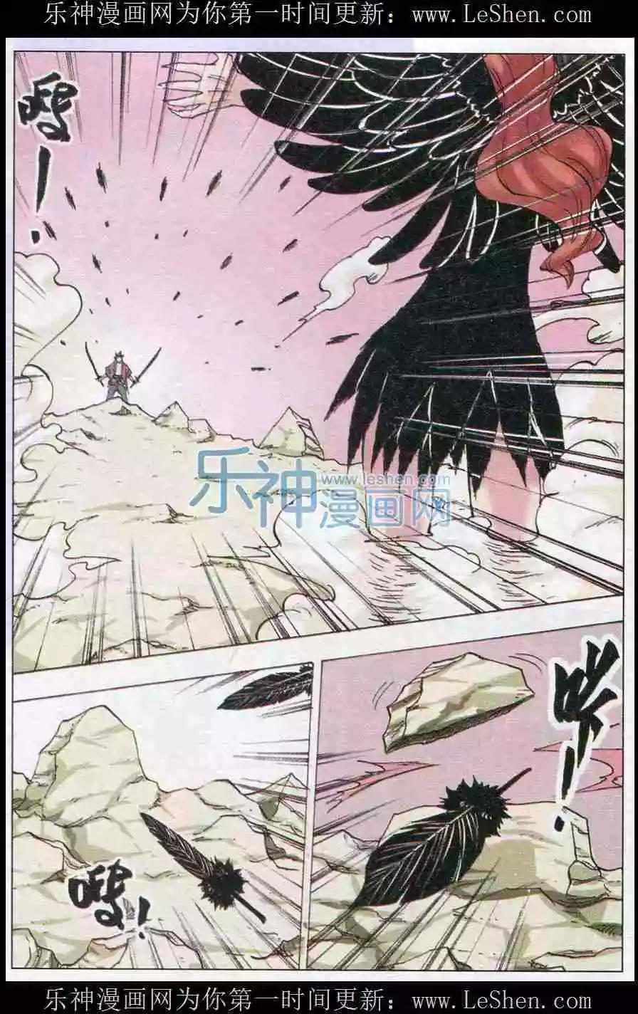 第30话 角兽觉醒-第31话