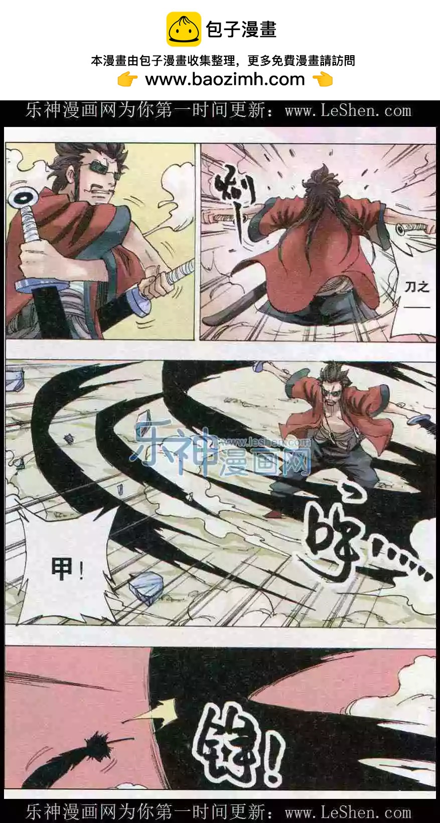 第30话 角兽觉醒-第31话