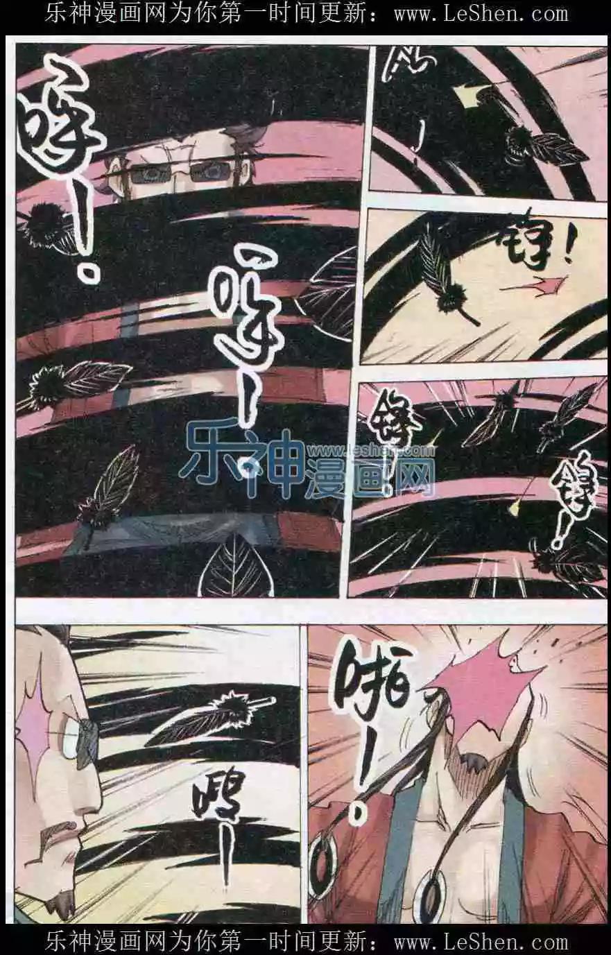 第30话 角兽觉醒-第31话