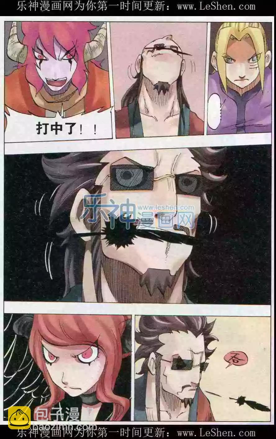 第30话 角兽觉醒-第31话