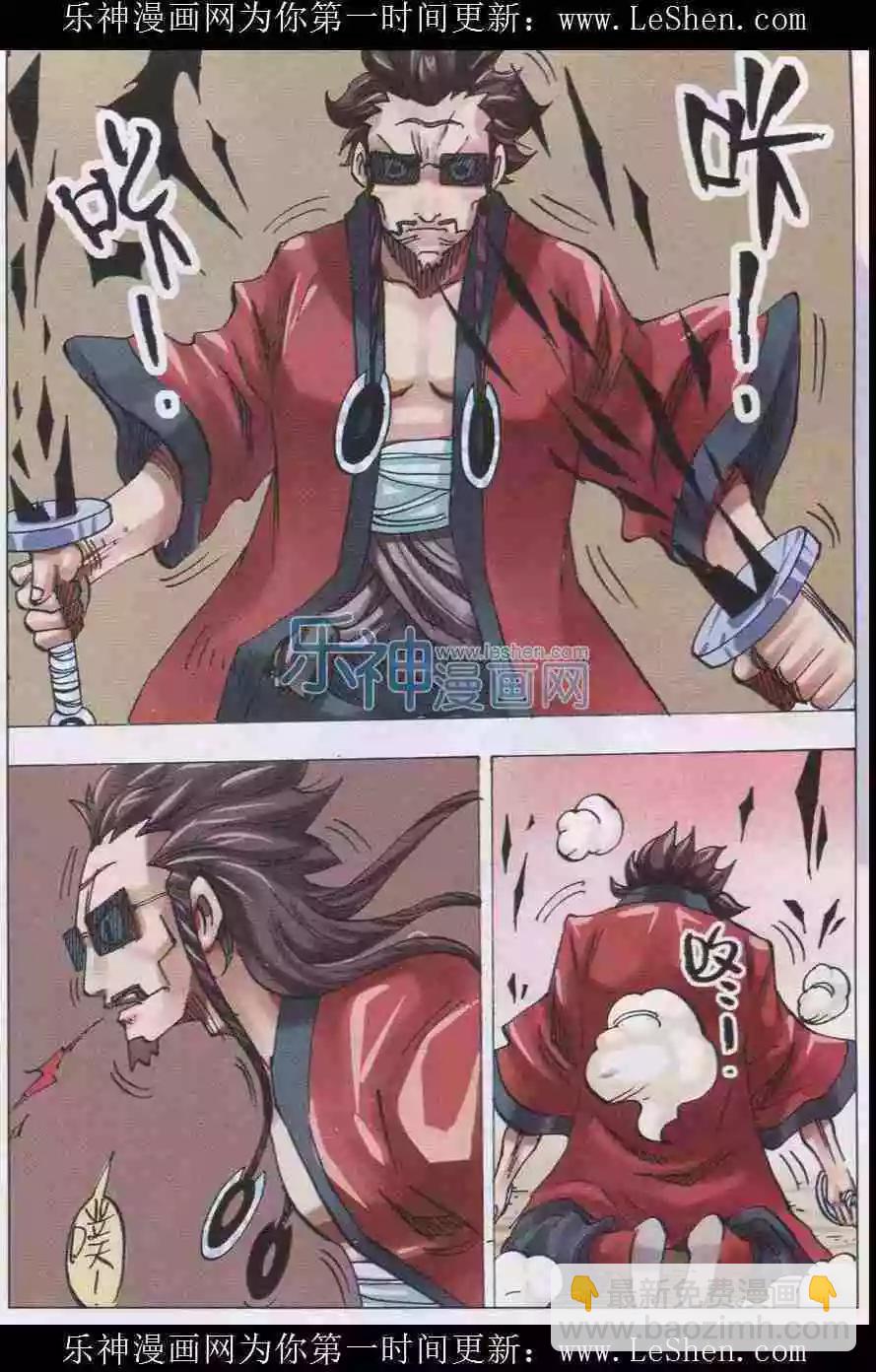 第32话 幻灭-第33话