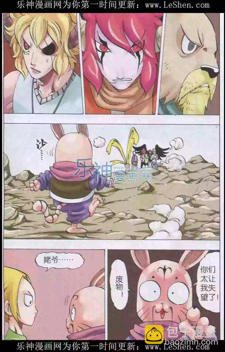 第32话 幻灭-第33话