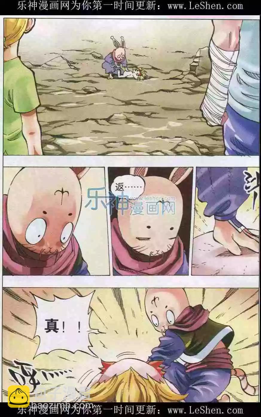 第32话 幻灭-第33话